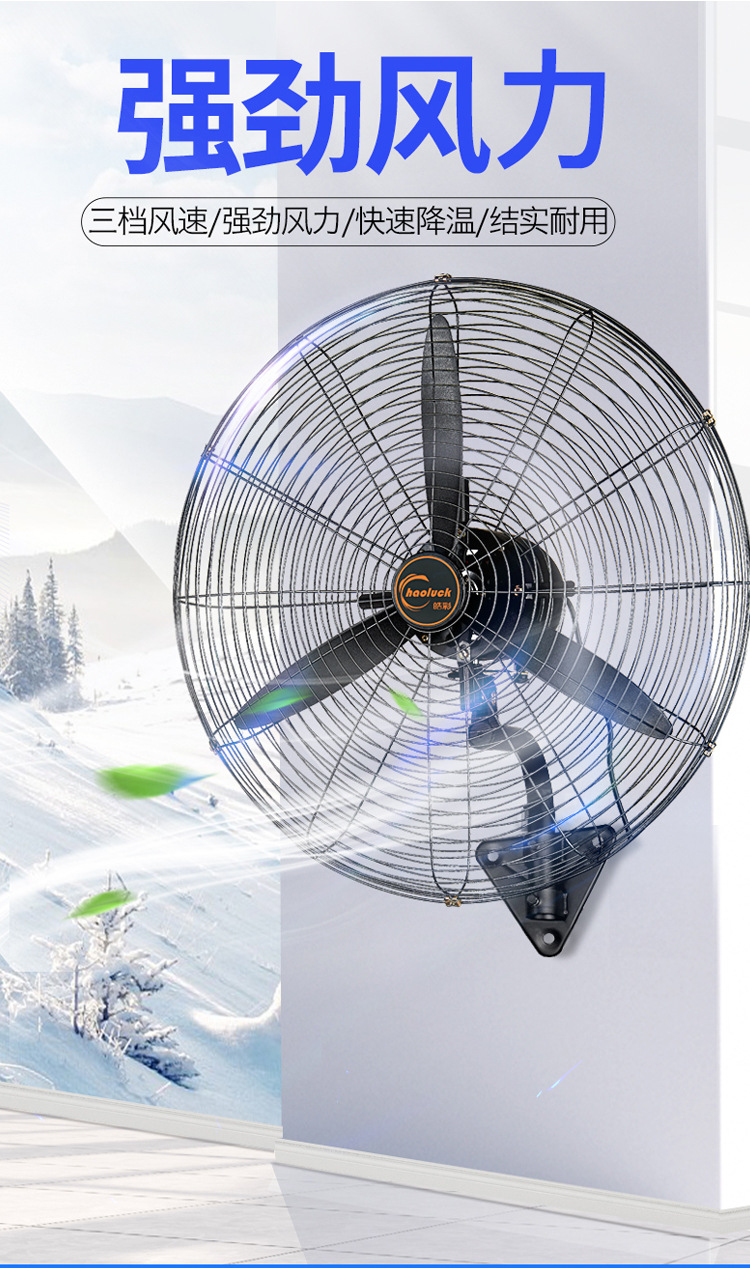 工业挂壁扇电风扇大功率壁挂式摇头墙壁工厂牛角扇铜线壁扇大风力-阿里巴巴