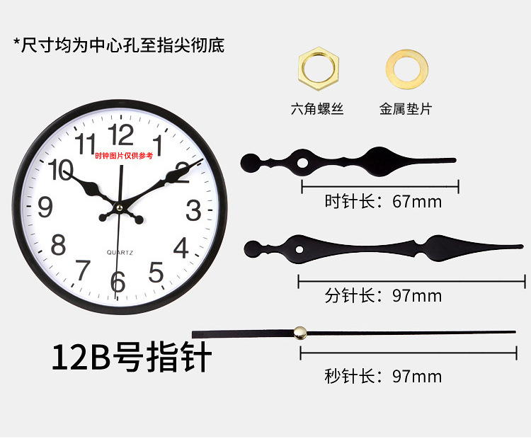 跨境时钟扫秒静音机芯石英钟表芯装饰画钟表机芯十字绣挂钟配件详情26