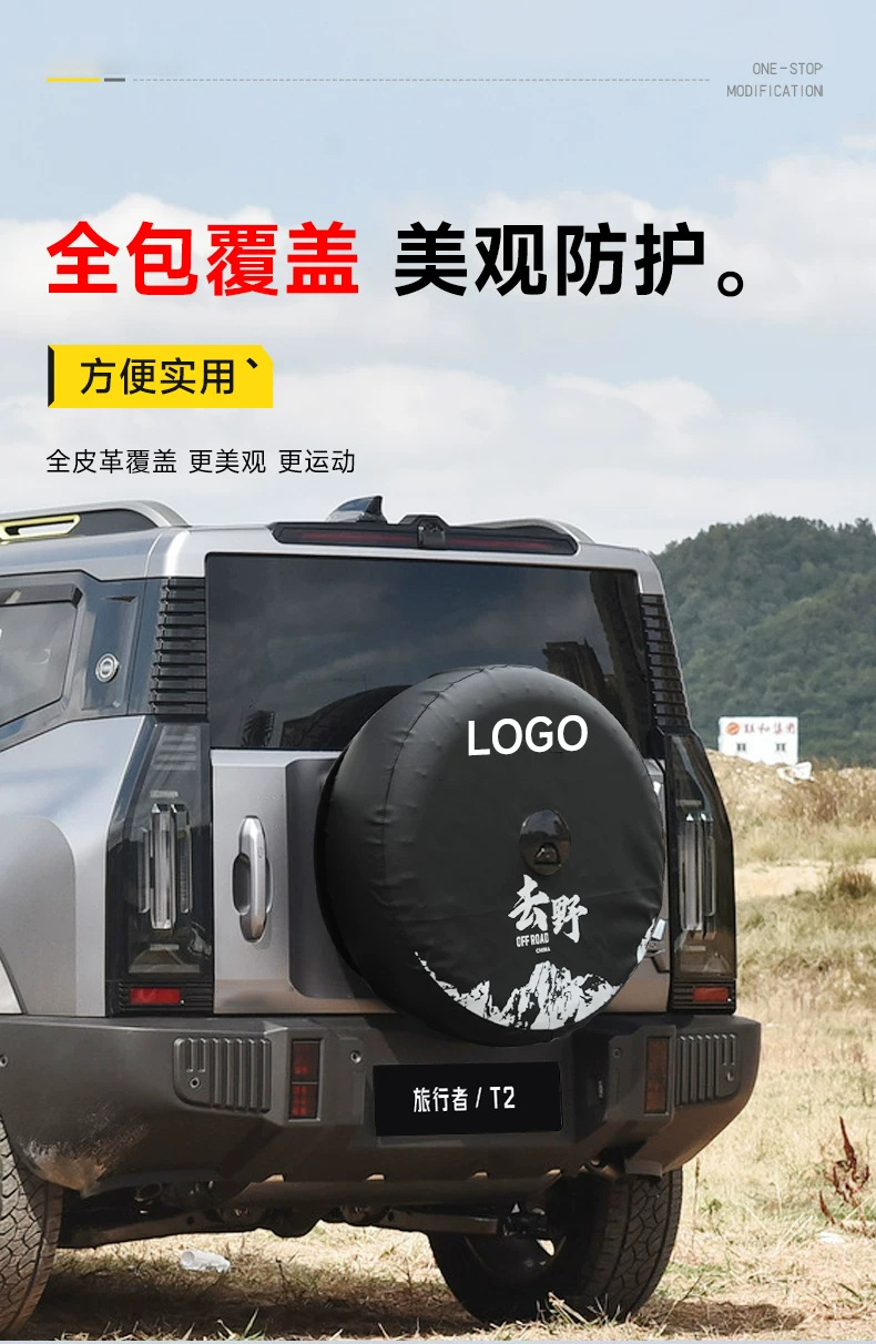 Suitable for Travelers, Full-Size Spare Tire Cover Modification, Thickened Imitation Leather Rear Cover Shell, 8at Modification Parts and Supplies