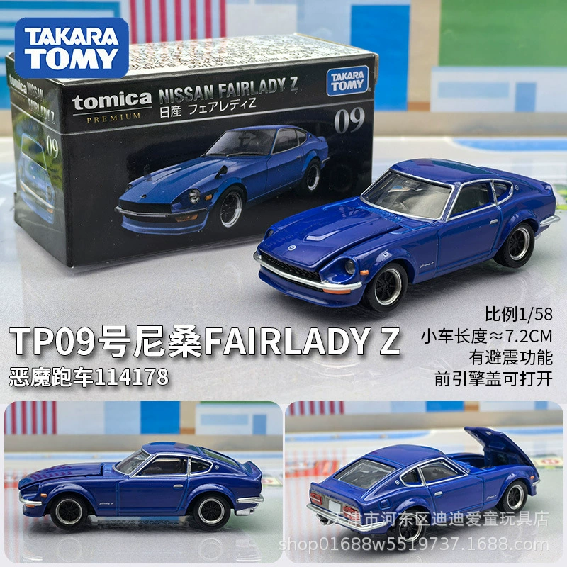Takara tomy, alloy car, car model for boys, sports car, toy car, ambulance, police car