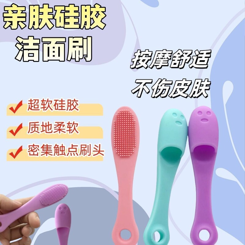 鼻翼硅胶鼻头刷清洁毛孔洗脸刷软毛洁面刷柔软指套刷硅胶刷洗面刷|undefined