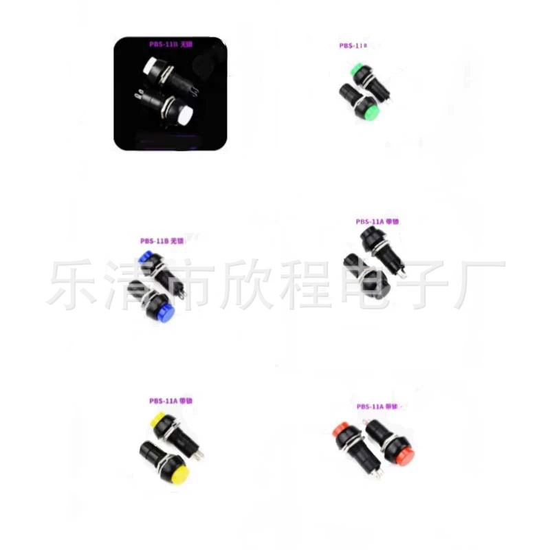Переключатель PBS-11A/B кнопка самоблокировка/переключатель кнопки самосброса белый красный зеленый желтый синий белый дополнительный