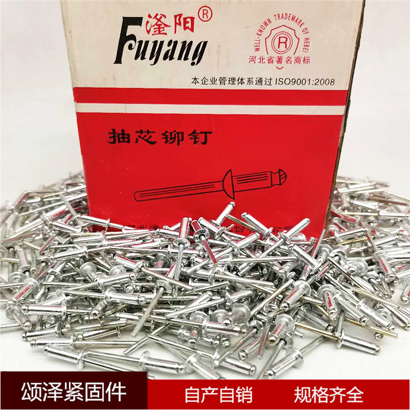 工厂批发拉铆钉 抽芯铆钉装潢铆钉开口型铝制抽芯铆钉合金铆钉