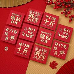 堵門紅包新款結婚接親搞笑個性迷你塞門專用婚禮喜慶用品一件批發