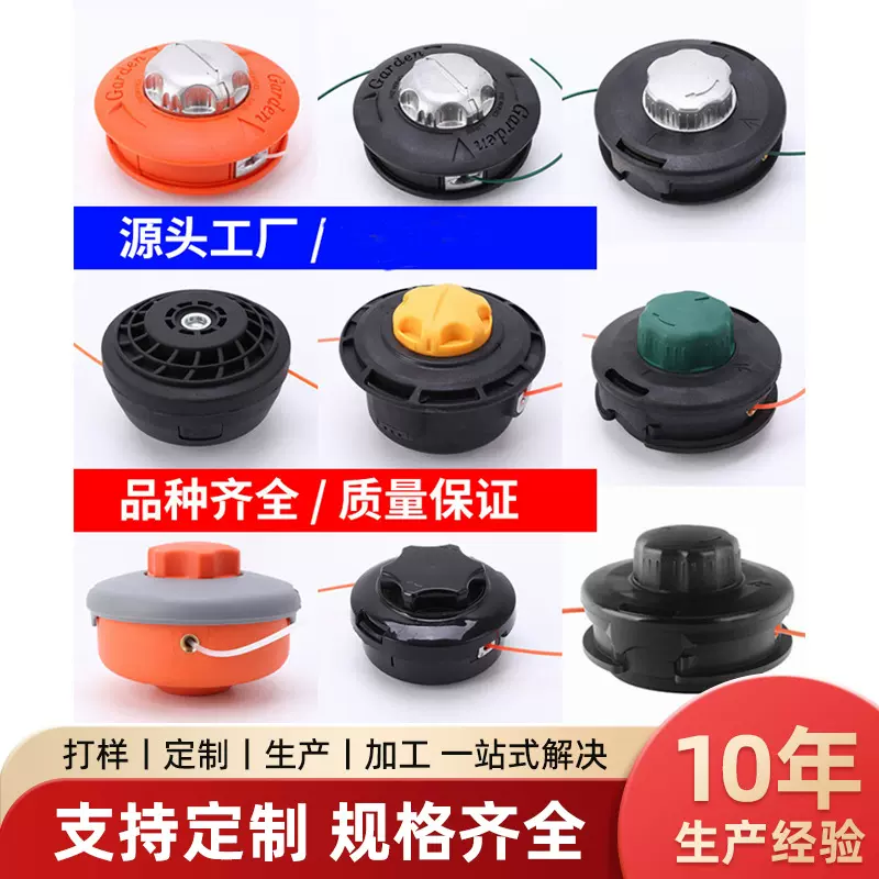 园林工具割草头自动收线欧码款尼龙打草头农机配件割草机除草配件