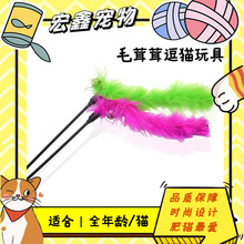 宠物用品批发伸缩长杆木柄互动猫咪玩具新款老鼠逗猫杆加长猫玩具