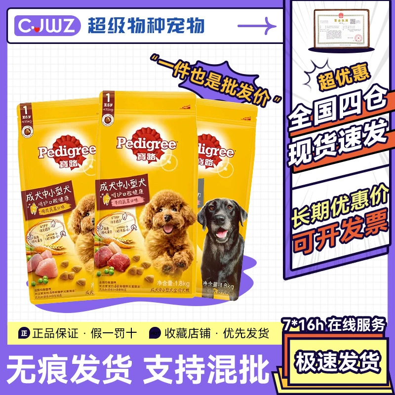 Бао Лу маленький и средний корм для собак со вкусом говядины 1,8 кг VIP, чем медведь Тедди метод Доу маленький корм для взрослых собак общего назначения