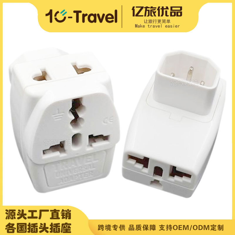 WDS-320一出三品字尾PDU服务器转接头 IEC品字多功能转换插头