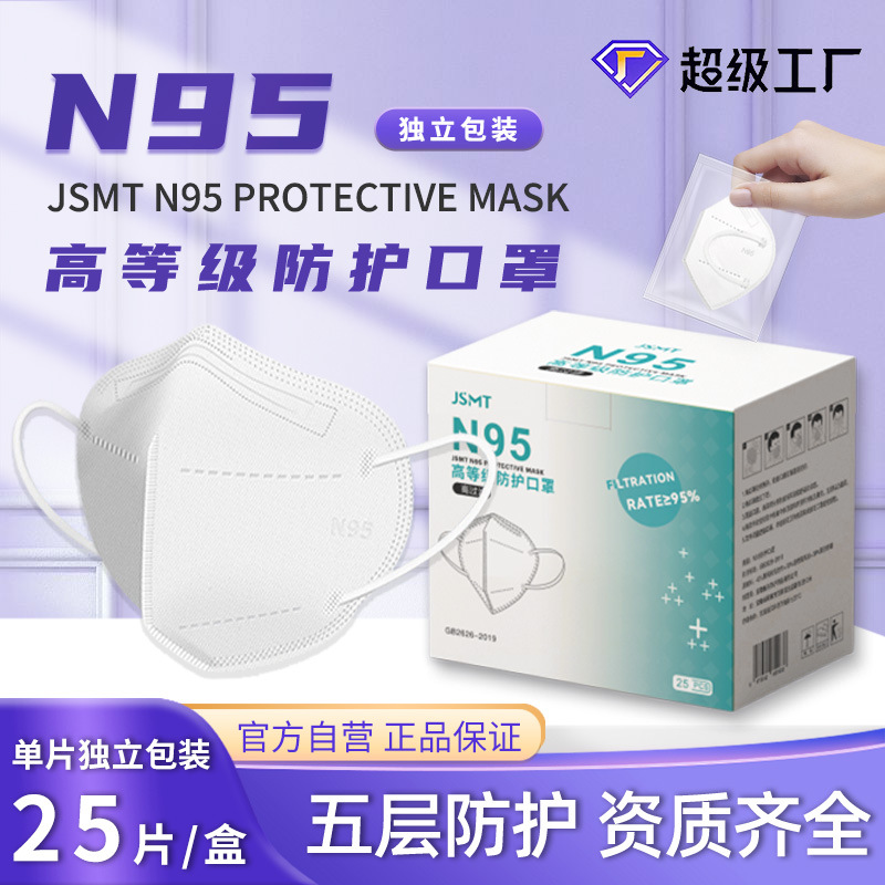 n95口罩成人3d立体高颜值N95男女韩版柳叶形不勒耳独立包装口罩