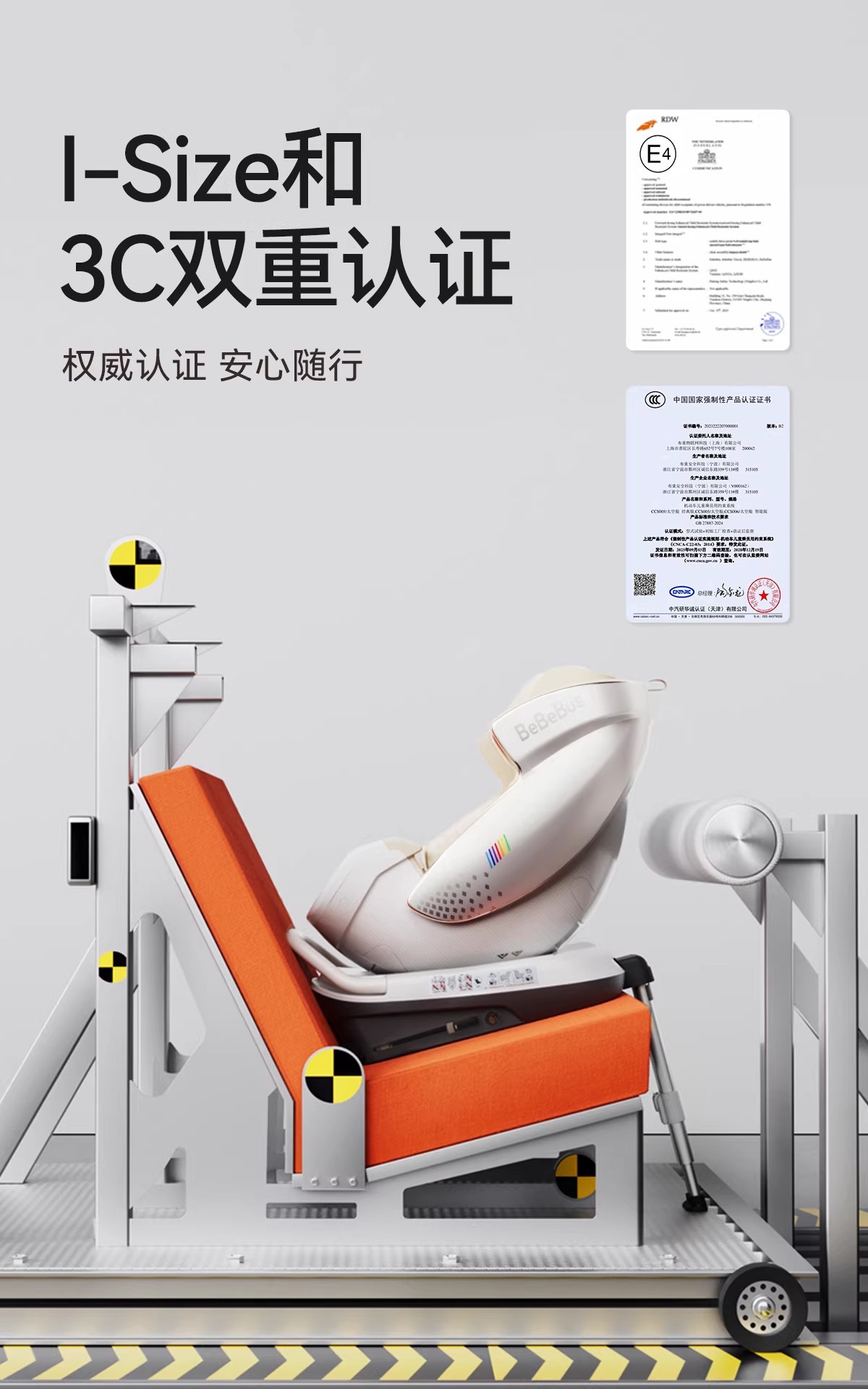 Bebebus Safety Seat Newborn Baby Space Capsule Small Gold Shield White Shield Kidsren's Baby Car Smart Ventilation