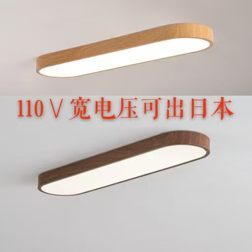 Wood pattern balcony lamp walnut aisle lamp long corridor lamp porch lamp 110V Japanese lamp cross-border exclusive