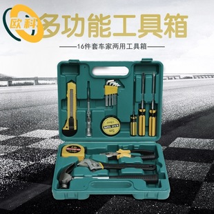 Household Tool Box Multi-Functional Hardware Tool Set Household Repair Combination Tool Screwdriver Full Set for Home and Car Use