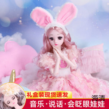 厘米号洋娃娃套装大礼盒女孩公主儿童玩具会说话的智能对话