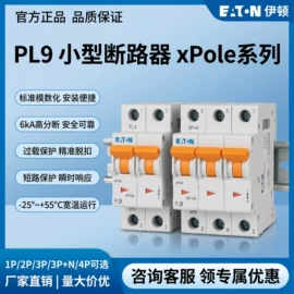 低压接触器;微型断路器;塑壳式断路器