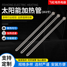六角頭太陽能加熱管加熱棒定 制水箱加熱管鍋爐導熱油發熱管電熱