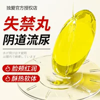 Orgasm-enhancing passion liquid, women's coldness, special adult desire and flirting toys, squirting pleasure pills, urine and vagina