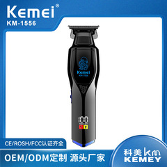 KM-1556 Kemei 新しいオイルヘッド彫刻電気バリカンヘアサロンプロのヘアカットはさみデジタルディスプレイバリカンシェービングプッシャー
