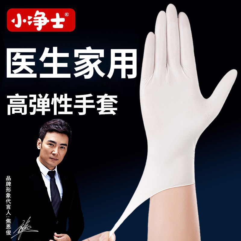 라텍스 증점-오프화이트 100개*대형