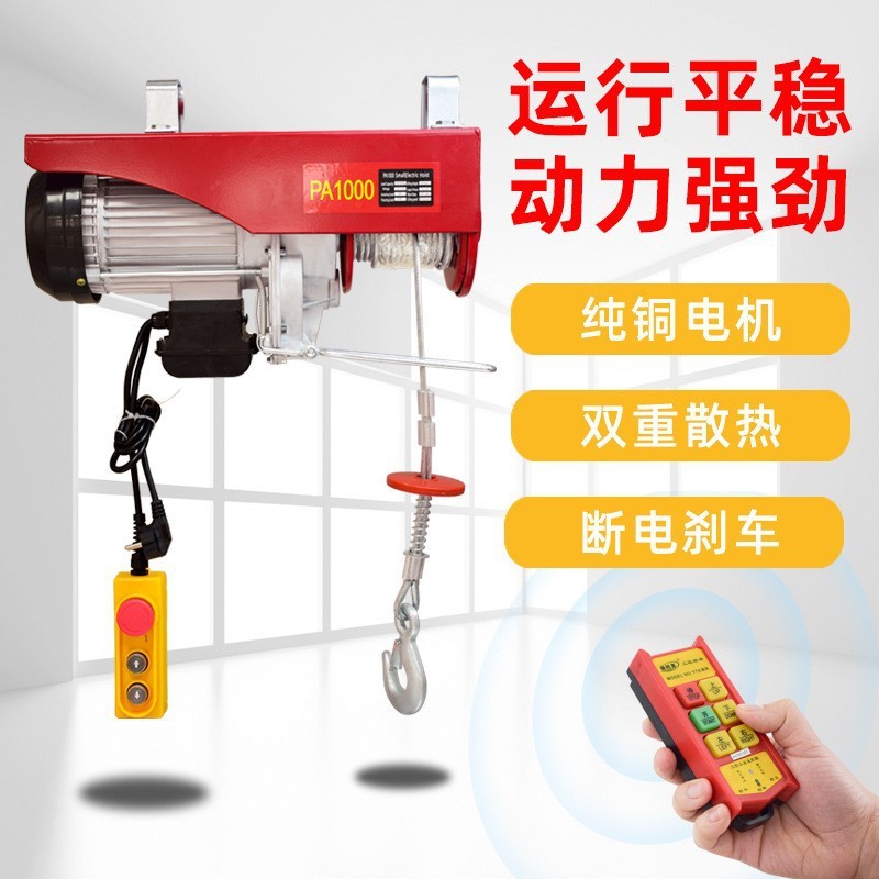跨境专供微型电动葫芦110/220V/127V/240V欧美英日标钢丝绳卷扬机|undefined
