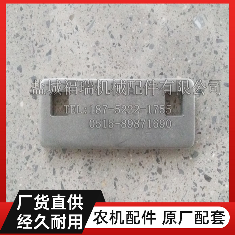 1E6B30-17170 长期供应 农机配件 洋马收割机配件 割刀压板