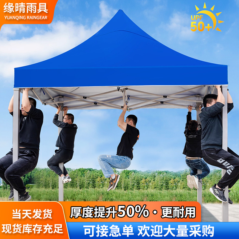 户外广告四角帐篷3x3特厚遮阳篷汽车防晒四脚大雨伞展销会四角棚