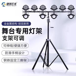 捷创灯光舞台固定灯架手摇升降单层灯架 三脚灯光架架子厂家直销-阿里巴巴