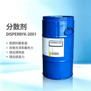 毕克DISPERBYK BYK-2001高分子量颜料润湿和分散助剂