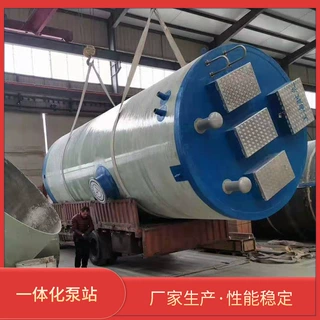 一体化玻璃钢筒体 地埋式污水提升设备预制泵站 一体化泵站