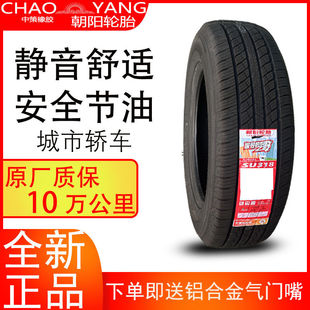 Chaoyang Tire 265/70R16 SU318 Adapted to Jiangling Domain Tiger 5 6 Cheetah Q 6 Pa Gero