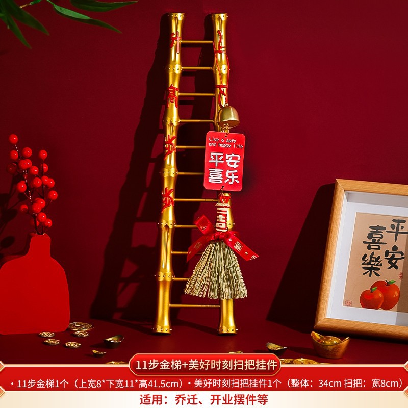 11단 금사다리 + 아름다운 순간 빗자루 펜던트