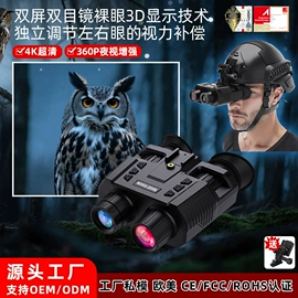 户外夜视仪;监控摄像机;普通数码相机
