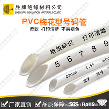 ����PVC���X÷����̖�a��0.5~25ƽ����ɫ��̖�� ӡ�־��a늾����R