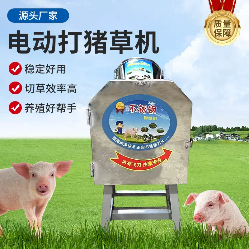 草料粉碎电动打猪草机 养殖鸡鸭家用切草机小型家用电动铡草机