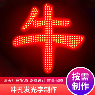Stainless Steel Paint Sign Punched Luminous Lettering Dot Matrix Large Light Sign Outdoor Impact-Resistant Stereo Lettering Luminous Lettering