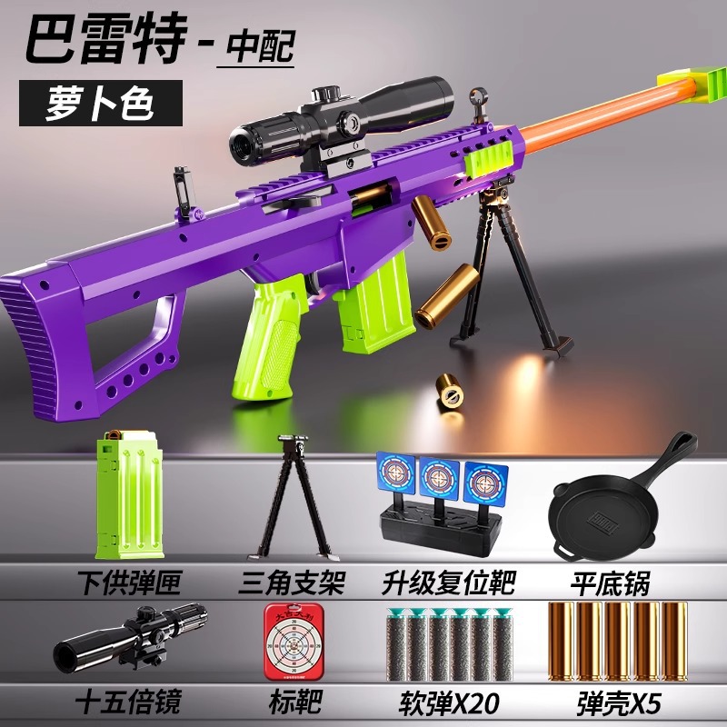 Large Barrett Simulation Shell Soft Porching Gun-Radish Color