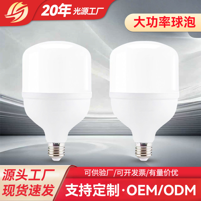 LED電球 家庭用 E27口金 省エネランプ 超高輝度 目に優しい 白色光 高出力照明 高輝度電球|undefined
