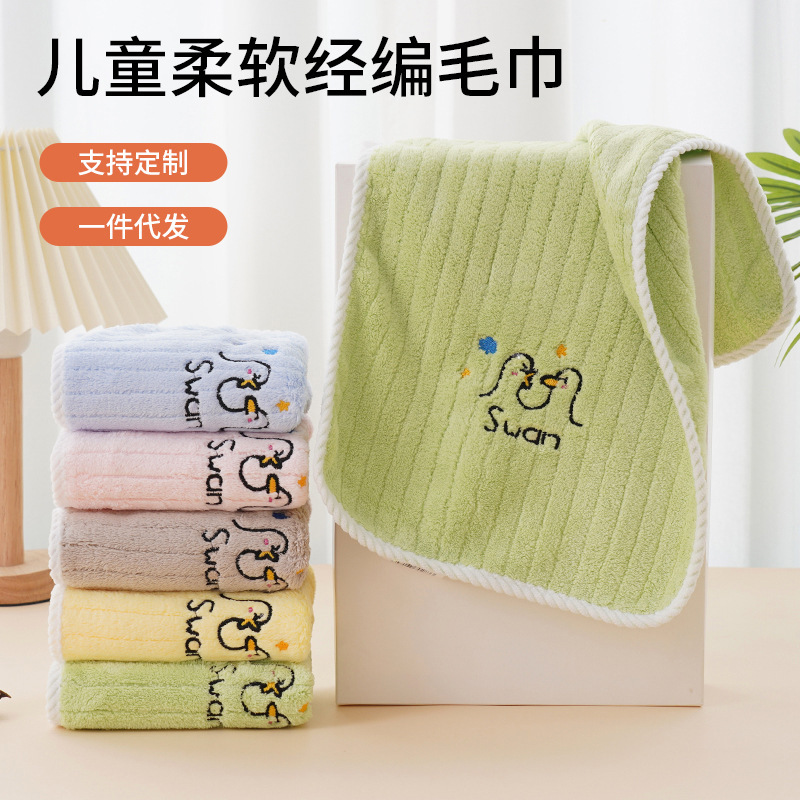 Children's Towel Coral Fleece Soft Hair-free Face Towel Cartoon Little Swan Cute Embroidered Kindergarten Hand Towel