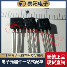 ZTX653 ZTX753 TO-92���� �Թܣ�1�Լ۸�ȫ��ԭװ�ֻ�
