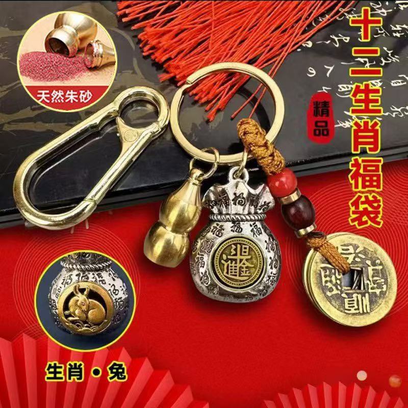 Key Pendant Accessories Keychain Xingyue Pixiu Six-Character Mantra Bead Key Rope Key Ring Small Iron Ring