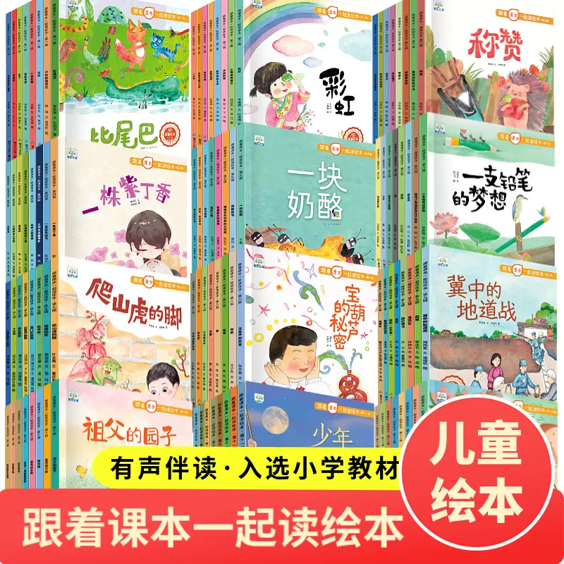 儿童绘本跟着绘本一起读1-12辑全套8本幼儿园图书绘本早教书故事