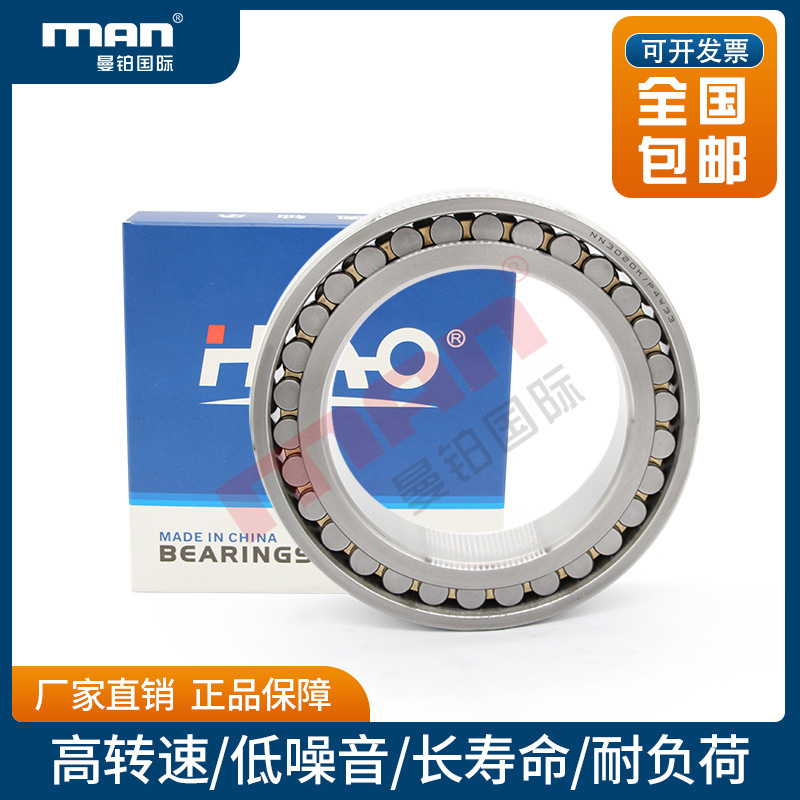 HAO圆柱滚子轴承NN3032K/CNLW33(3182132KU)3034K/W33(3182134K)