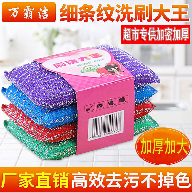 Household kitchen cleaning rag