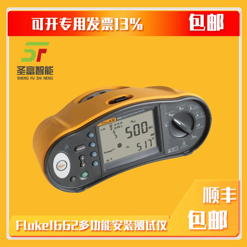 Fluke1662 Многофункциональный монтажный тестер