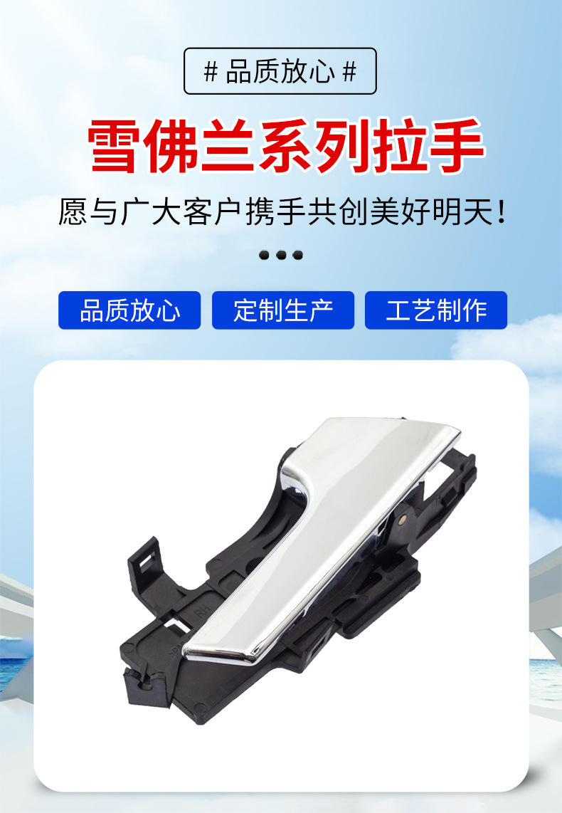 Inner Handle Chevrolet Lefeng Chevroletaveog3T2509646270996462710 Door Handle