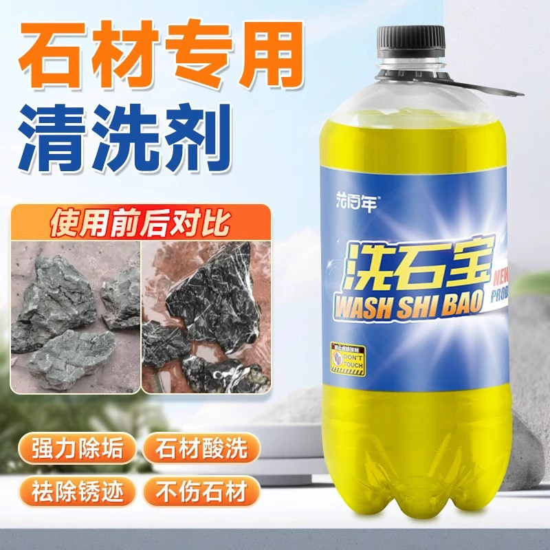 Очиститель щавелевой кислоты Очиститель щавелевой кислоты Очиститель для промывки камня Цинлун Очистите камень для промывки камня Цинлун Очистите камень для удаления накипи
