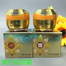 正品靓邦素白皙红润祛斑霜白里透红套装美白A日霜亮帮素淡斑C晚霜