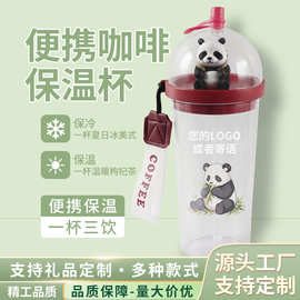 源头工厂熊猫印花/立体公仔吸管塑料杯防漏杯盖便携定制logo/图案