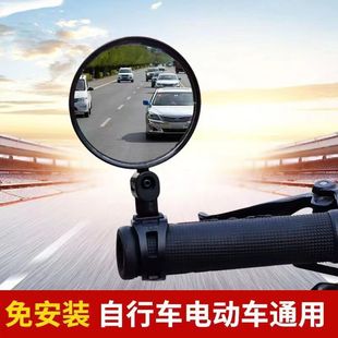 Bicycle rearview mirror battery car convex mirror bicycle mirror mountain bike rearview mirror electric car rearview mirror