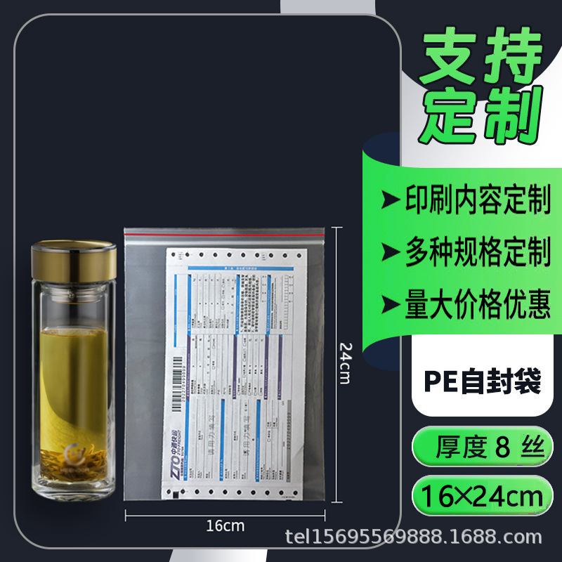 透明な自封袋は宝飾品の包装袋を厚くして透明な自封ビニール袋の包装材料を密封してpeビニール袋を密封する|undefined