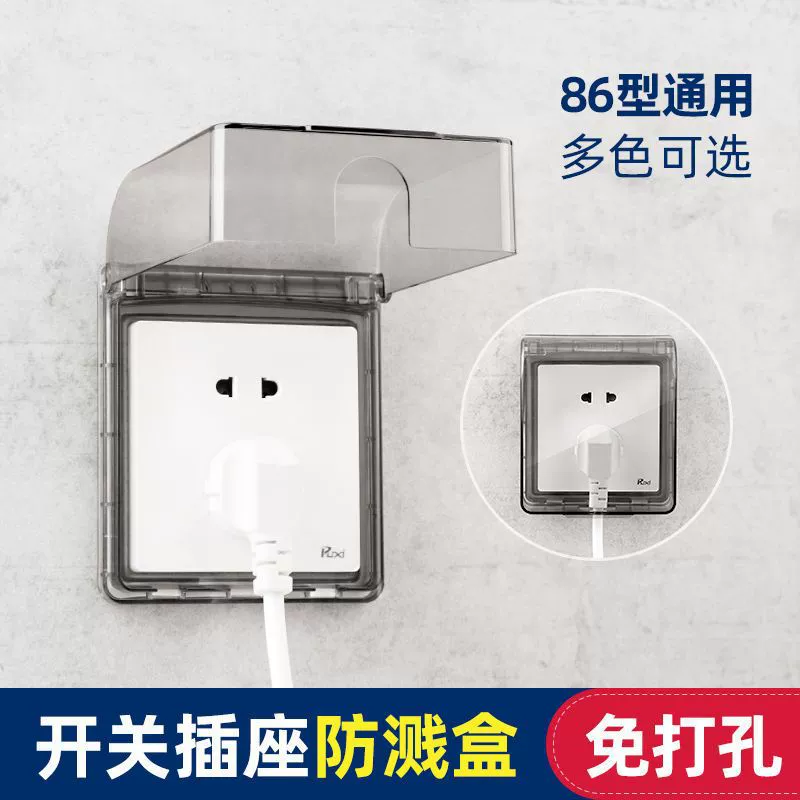 Waterproof switch key, protecting cover, moisturizing protective plug